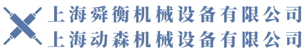 气胀轴