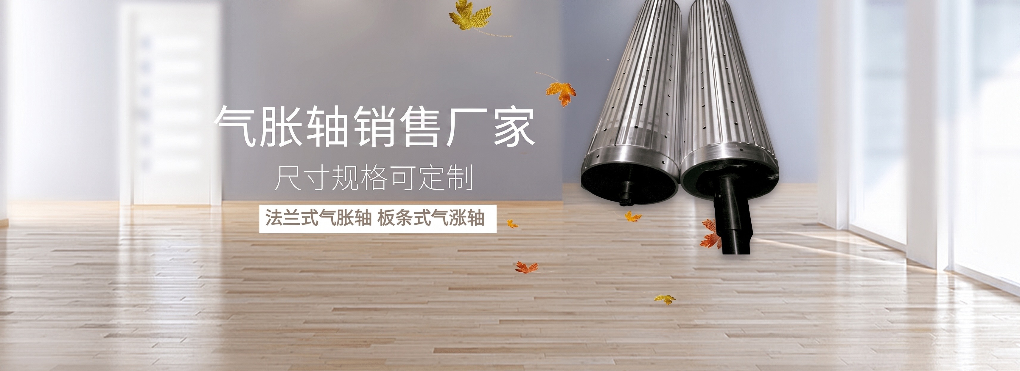气涨轴厂家